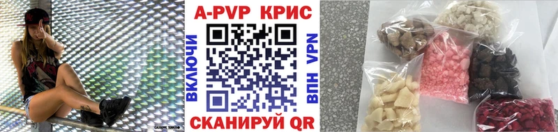 Alpha-PVP кристаллы Шадринск