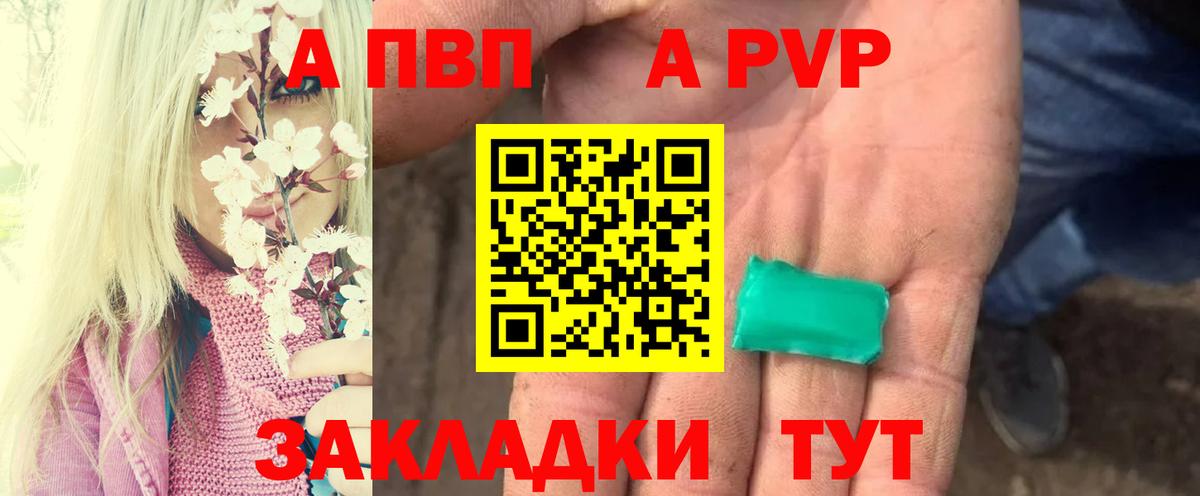 А ПВП СК КРИС  Альфа ПВП мука  Alpha PVP  Шадринск  Вход с VPN 