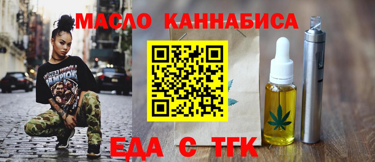 Canna-Cookies конопля  Вход с VPN  Шадринск 