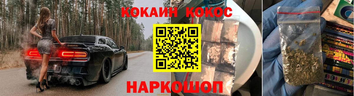 COCAIN Fish Scale Шадринск