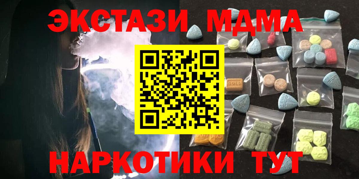 ЭКСТАЗИ диски Шадринск
