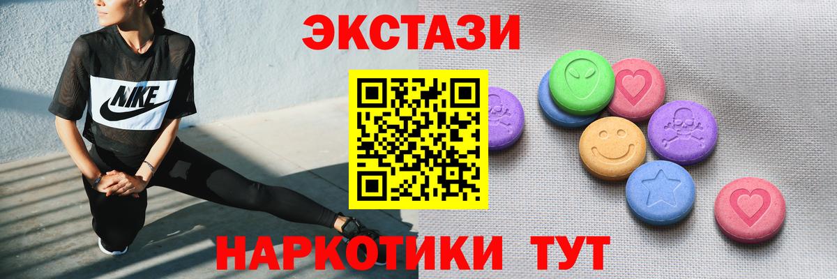 маркетплейс какой сайт  Экстази  Вход с VPN  ЭКСТАЗИ TESLA  ЭКСТАЗИ louis Vuitton  Шадринск 