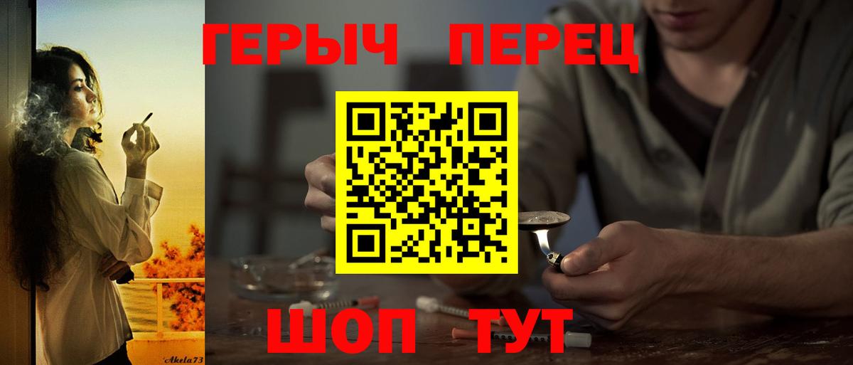 Героин афганец Шадринск