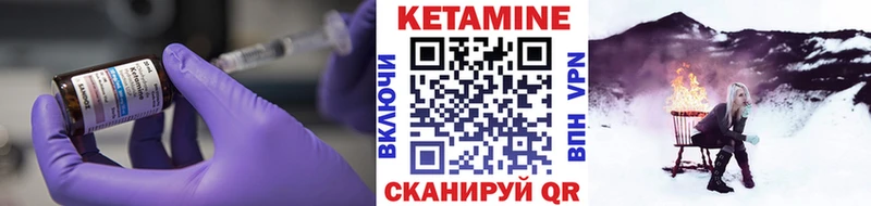 КЕТАМИН ketamine  Шадринск 