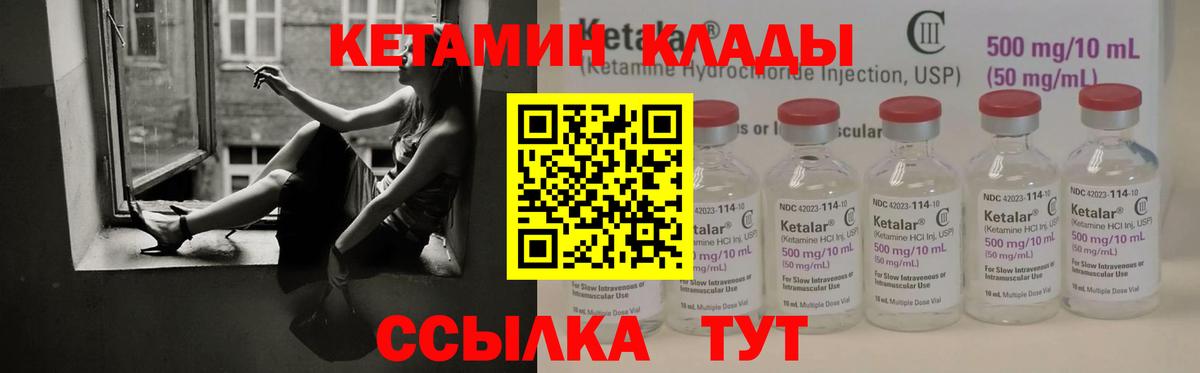 КЕТАМИН VHQ  darknet Telegram  Шадринск  Вход с VPN 