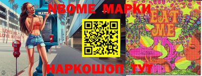 марки nbome Абинск
