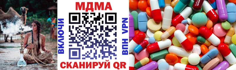 наркота  Шадринск  MDMA VHQ 