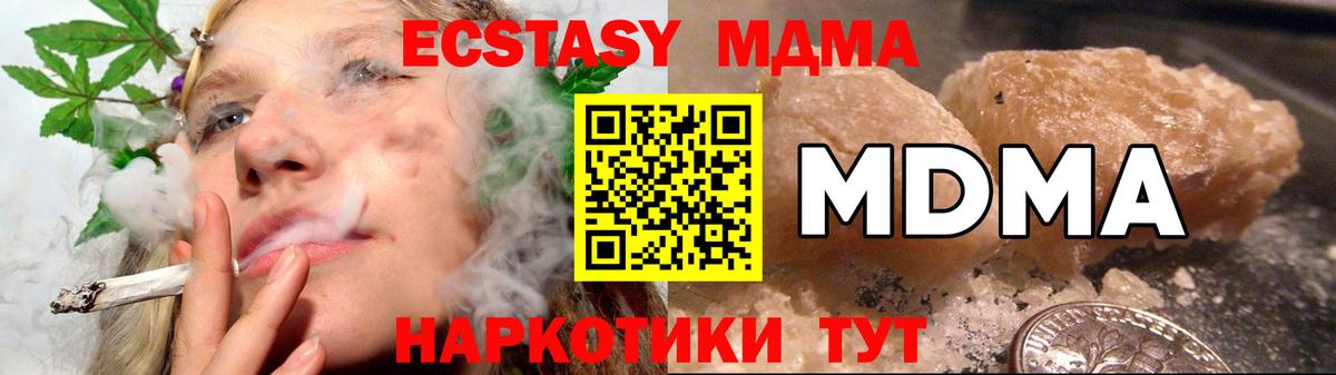 Шадринск  МДМА  MDMA кристаллы  Вход с VPN  МДМА crystal 
