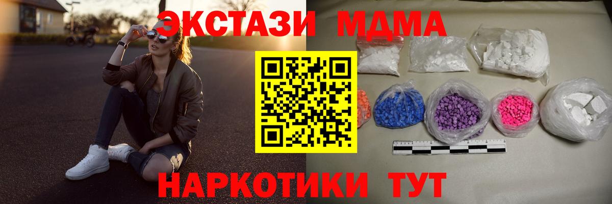 МДМА VHQ Шадринск