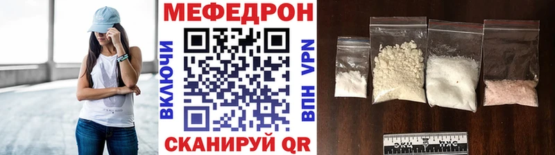 МЕФ VHQ  Шадринск 
