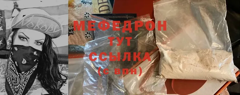 Мефедрон mephedrone  Шадринск 