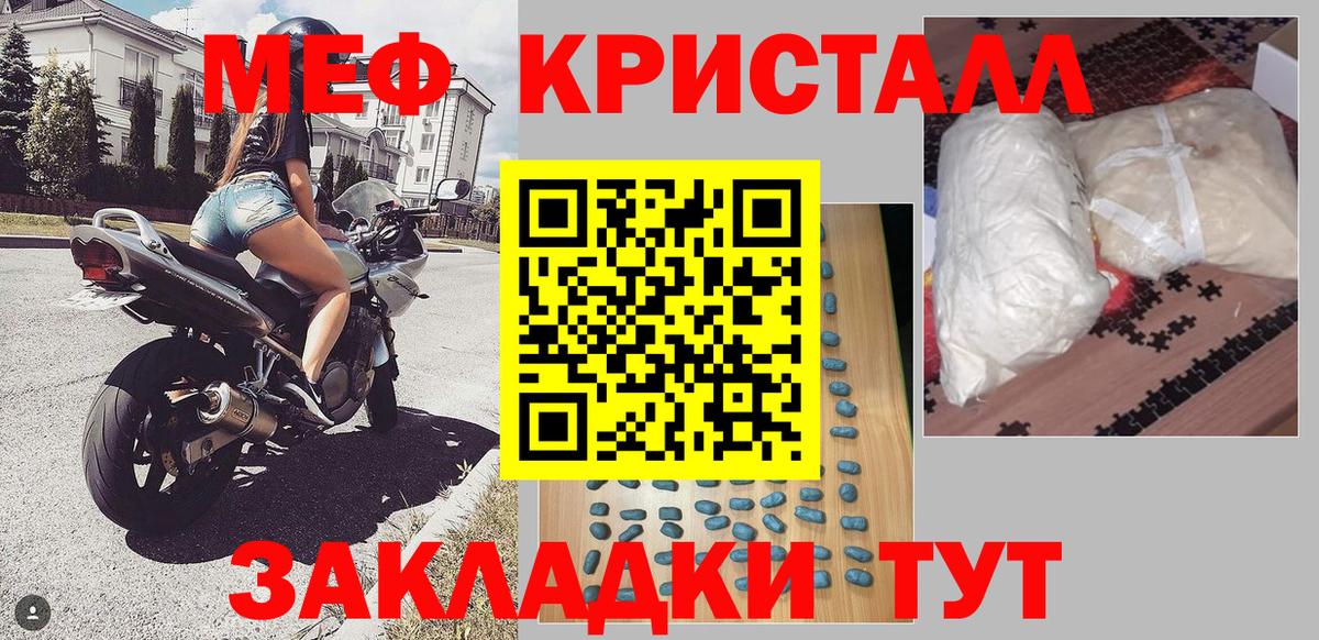 Меф мяу мяу Шадринск