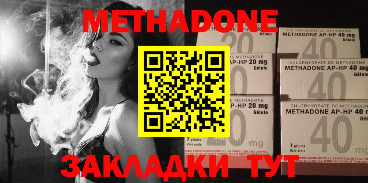 МЕТАДОН белоснежный Шадринск