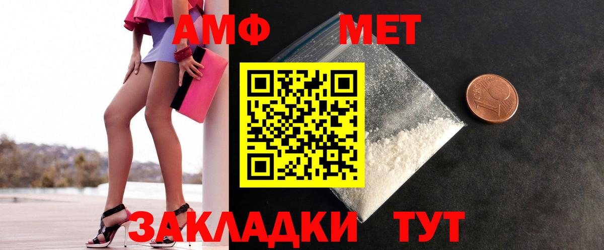 Метамфетамин  Вход с VPN  Шадринск  МЕТАМФЕТАМИН Methamphetamine 
