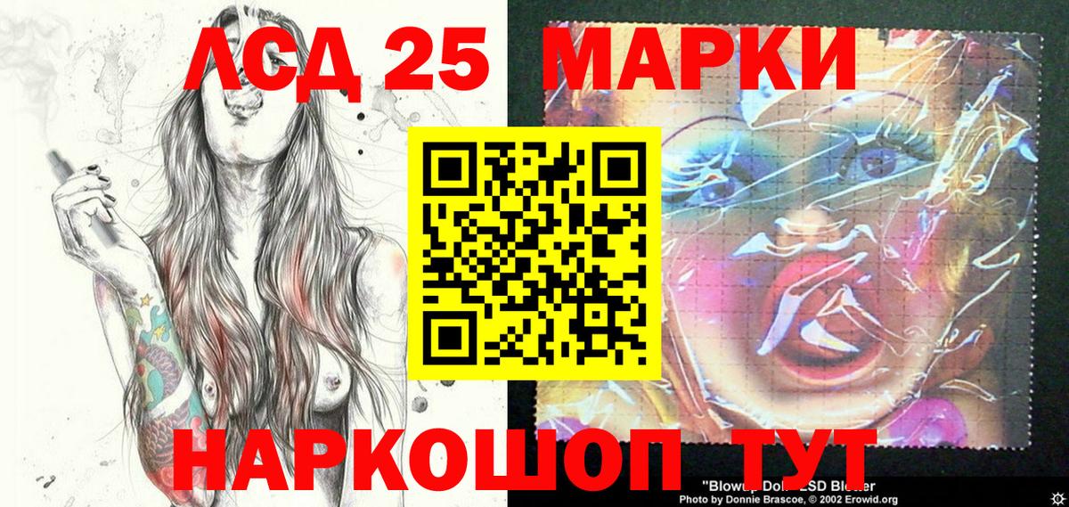 Шадринск  Наркотические марки 1500мкг  Вход с VPN 