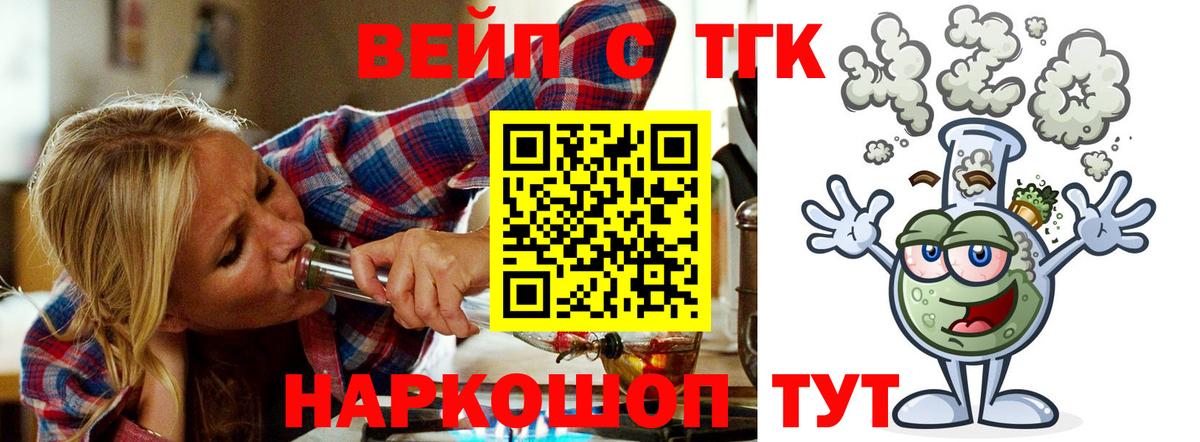 Дистиллят ТГК жижа Шадринск