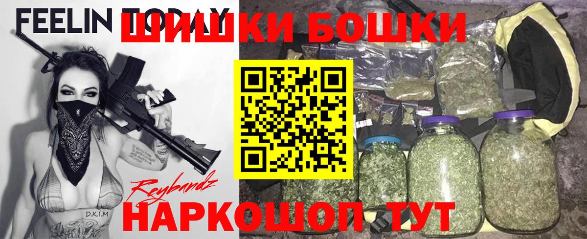 Конопля THC 21%  Вход с VPN  Каннабис тримм  Бошки Шишки гибрид  Шадринск 